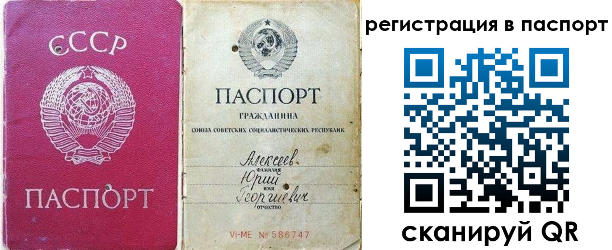 прописка паспорт в Кинешме