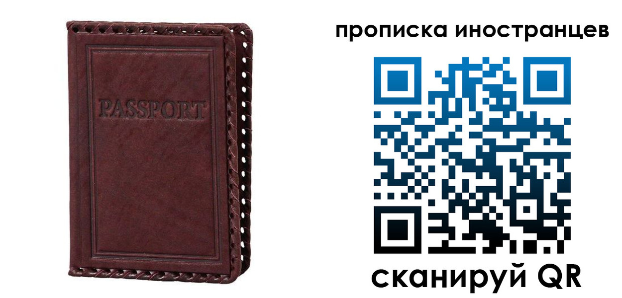 миграционный учет в Кинешме