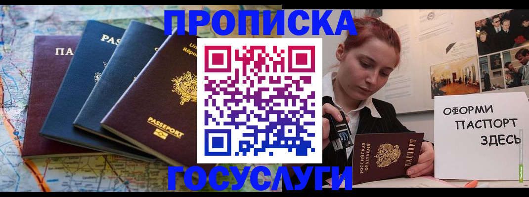 прописка гарантия в Кинешме