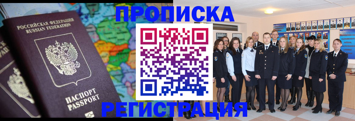 прописка поиск в Кинешме