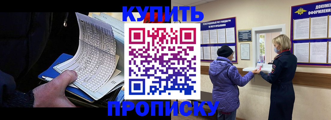 временная прописка в Кинешме