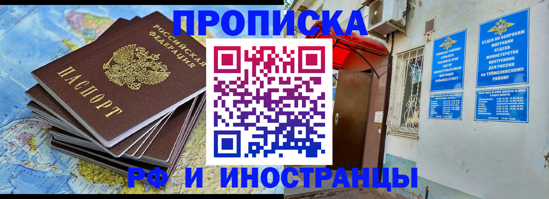 прописка ребенка в Кинешме