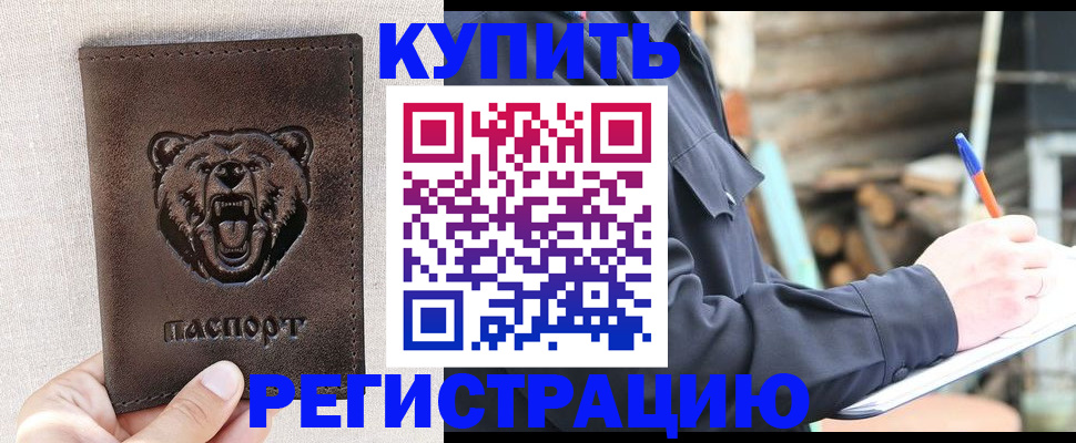 временная регистрация недорого в Кинешме