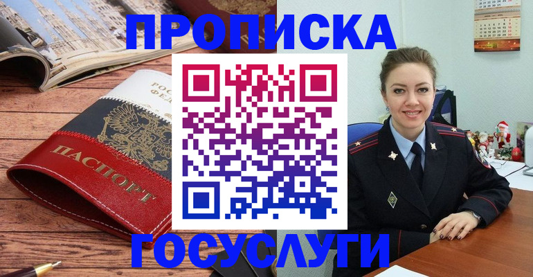 прописка для военкомата в Кинешме