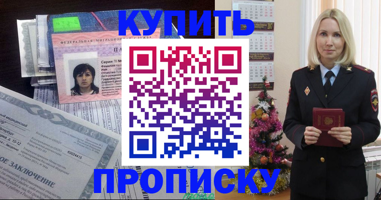 временная регистрация надежно в Кинешме